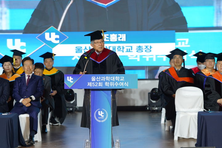 [울산=뉴시스] 구미현 기자 =13일 열린 울산과학대학교 제52회 학위수여식에서 조홍래 총장이 졸업생들에게 졸업을 축하하는 인사말을 전하고 있다. (사진=울산과학대 제공) 2026.02.13. photo@newsis.com *재판매 및 DB 금지