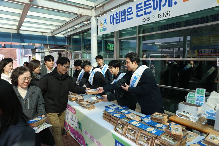 [창원=뉴시스] 경남농협, 창원중앙역서 '농심천심' 캠페인. (사진=경남농협 제공) 2026.02.13. photo@newsis.com *재판매 및 DB 금지