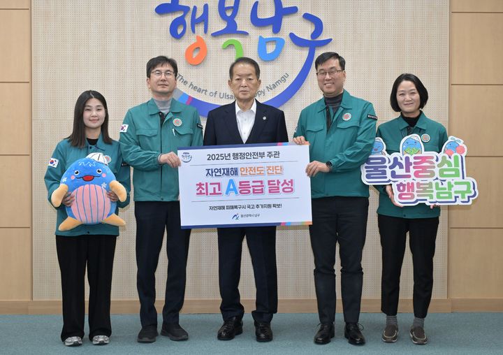 [울산=뉴시스] 울산시 남구가 행정안전부 주관 '2025년도 자연재해 안전도 진단'에서 최고(A) 등급을 획득한 가운데 13일 서동욱 남구청장이 관계 공무원들과 함께 기념촬영을 하고 있다. (사진=울산 남구 제공) 2026.02.13. photo@newsis.com *재판매 및 DB 금지