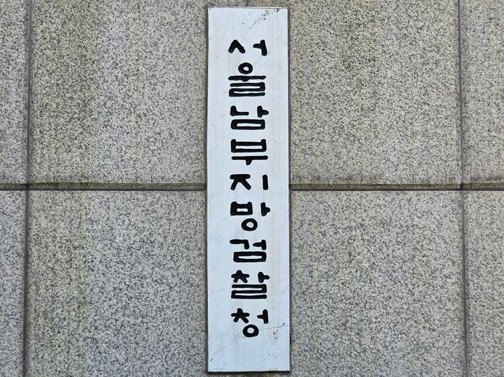 검찰, '미공개정보 주식거래' LG家 구연경·윤관 1심 무죄에 항소