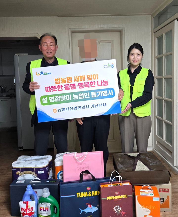 [창원=뉴시스] 농협자산관리회사 경남지사, 우리마을 희망동행. (사진=경남농협 제공) 2026.02.13. photo@newsis.com *재판매 및 DB 금지