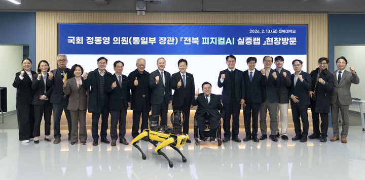 정동영 국회의원, 전북 피지컬 AI 사전검증 성과 확인 - 뉴스 썸네일 이미지