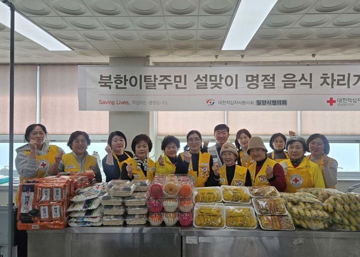 [창원=뉴시스]경남적십자사 밀양시협의회, 북한이탈주민 설 명절 음식 나눔. (사진=경남적십자사 제공) 2026.02.13. photo@newsis.com *재판매 및 DB 금지