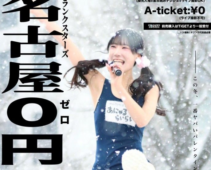 사진 플랑크스타즈 공식 SNS *재판매 및 DB 금지