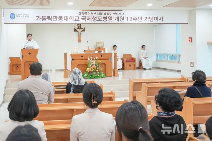 국제성모병원, 개원 12주년 기념미사 봉헌