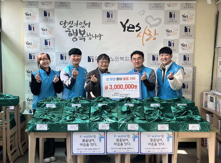 [대전=뉴시스]수자원공사 K-water연구원은 13일 설 명절을 맞아 대전시 유성구노인복지관에서 지역 내 어려운 이웃에 명절의 따뜻함과 풍성함을 전하는 사랑나눔 봉사활동을 가졌다. 2026. 02. 13 photo@newsis.com *재판매 및 DB 금지