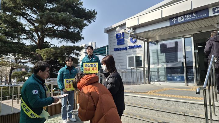 [밀양=뉴시스] 밀양역에서 귀성객을 대상으로 가축방역 홍보 캠페인을 펼치고 있다. (사진= 밀양시 제공) 2026.02.13. photo@newsis.com *재판매 및 DB 금지