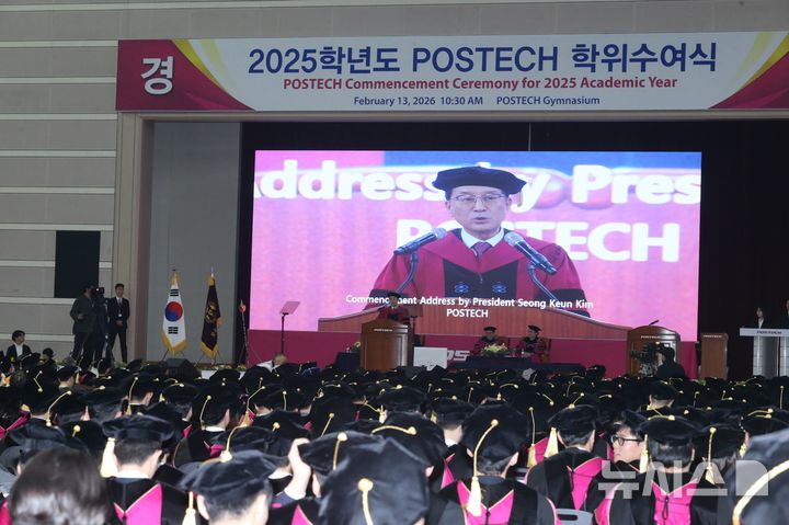 [포항=뉴시스] 송종욱 기자 = 13일 대학 체육관에서 열린 포스텍 학위수여식. (사진=포스텍 제공) 2026.02.13. photo@newsis.com 