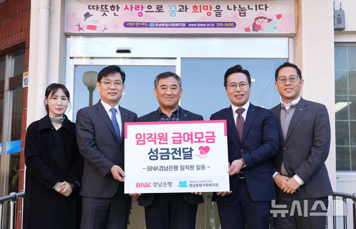 [창원=뉴시스] BNK경남은행 이명훈(오른쪽 두번째) 사회공헌부장과 박용일 팔용동지점장이 경남종합사회복지관을 방문해 정민화(가운데) 관장에게 백합나눔회 성금을 전달하고 있다. (사진=BNK경남은행 제공) 2026.02.13. photo@newsis.com 
