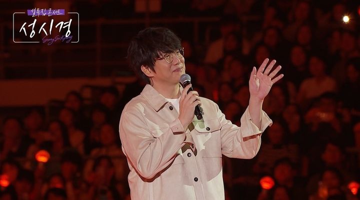 [서울=뉴시스] SBS '설 특집 콘서트 성시경' (사진=SBS) 2026.02.13. photo@newsis.com *재판매 및 DB 금지