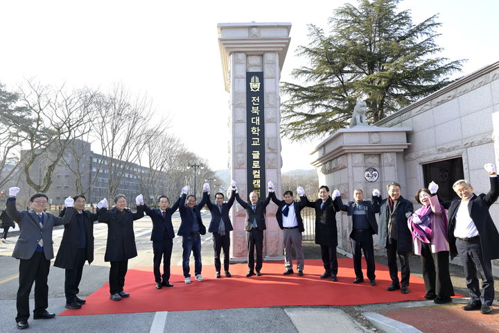 전북대 남원글로컬캠퍼스 조성, 실행 단계 돌입 - 뉴스 썸네일 이미지