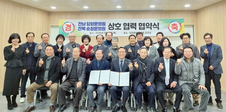 [순창=뉴시스] 지난 12일 순창문화원과 담양문화원이 지역 문화발전 및 상생 협력을 위한 업무협약을 맺었다. 양 문화원 관계자들이 협약 후 기념사진을 찍고 있다. *재판매 및 DB 금지