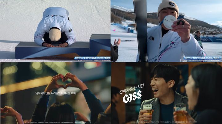2026 동계올림픽 대한민국 첫 메달 김상겸 선수 모습을 담은 카스 광고 *재판매 및 DB 금지
