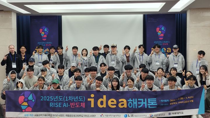 금오공대, AI·반도체 분야 아이디어 발굴 '해커톤' 대회 열어 - 뉴스 썸네일 이미지