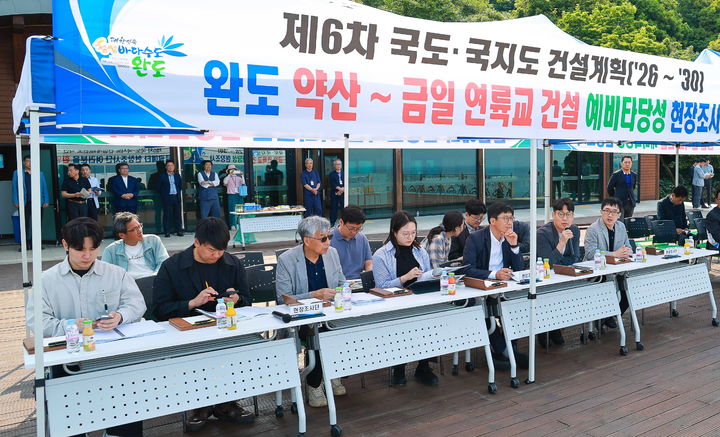 [무안=뉴시스] 약산~금일 연륙교 건설 예비타당성 현장조사. (자료사진 = 전남도 제공). 2026.02.14. photo@newsis.com *재판매 및 DB 금지