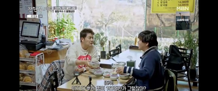 [서울=뉴시스] 전현무계획3. (사진 = MBN 제공) 2026.02.13. photo@newsis.com *재판매 및 DB 금지