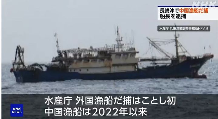 日, 나가사키 불법조업 中선장 석방…체포 하루만