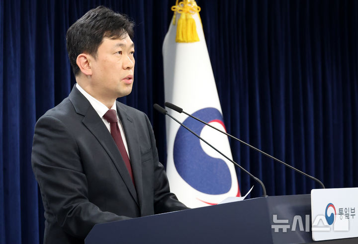 [서울=뉴시스] 추상철 기자 = 윤민호 통일부 대변인이 13일 오전 서울 종로구 정부서울청사에서 열린 정례브리핑에서 '김여정 당 중앙위 부부장 담화'에 대한 통일부 입장을 밝히고 있다. 2026.02.13. scchoo@newsis.com