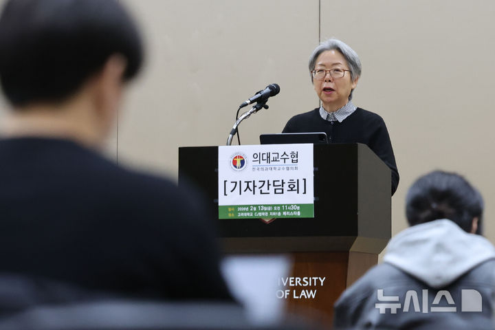 [서울=뉴시스] 권창회 기자 = 조윤정 전국의과대학교수협의회 회장이 13일 서울 성북구 고려대학교에서 열린 기자간담회에서 발언하고 있다. 2026.02.13. kch0523@newsis.com