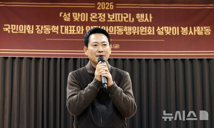 장동혁, 배현진 중징계 논란에 "아동 인권 문제…원칙대로 처리해야"