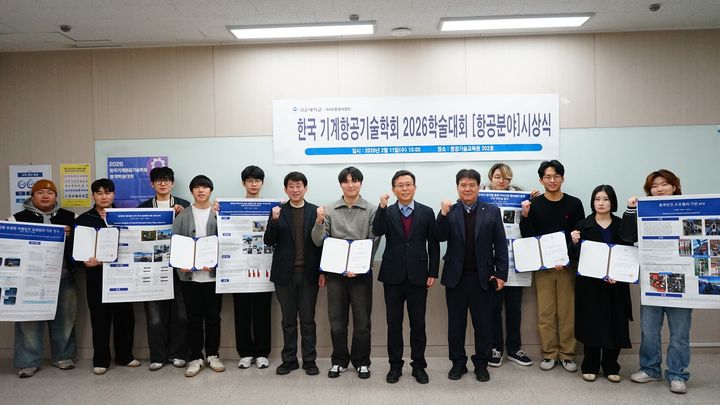 [구미=뉴시스] 학생들이 수상의 기쁨을 나누고 있다. (사진=경운대 제공) 2026.02.14 photo@newsis.com *재판매 및 DB 금지