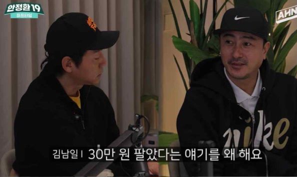 [서울=뉴시스] 김남일. (사진=유튜브 안정환19) 2026.02.13. photo@newsis.com *재판매 및 DB 금지