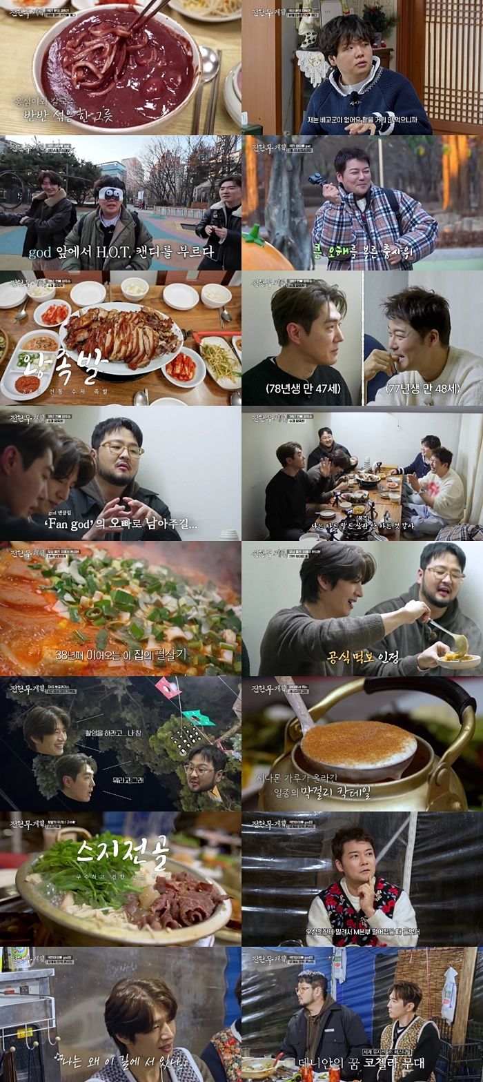 [서울=뉴시스] 그룹 'god' 멤버 김태우가 손호영과 데니안의 결혼에 대해 상반된 반응을 보여 웃음을 안겼다. (사진=MBN·채널S ‘전현무계획3’) 2026.02.14. photo@newsis.com *재판매 및 DB 금지