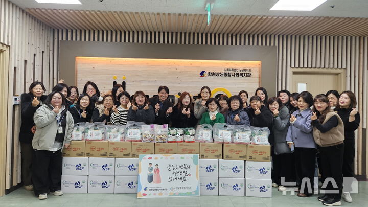 [시흥=뉴시스] 함현상생종합사회복지관 관계자들이 따뜻한 떡국 정 나눔 행사에 참여한 가운데 기념 촬영을 하고 있다. (사진=시흥시 제공). *재판매 및 DB 금지