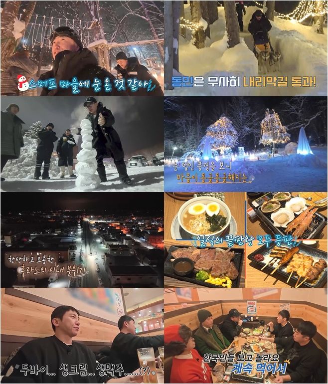 [서울=뉴시스]'니돈내산 독박투어4'(사진=채널S 제공) 2026.02.14. photo@newsis.com *재판매 및 DB 금지