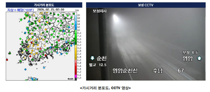 [광주=뉴시스] 15일 광주·전남 지역 가시거리 분포도. (사진=기상청 제공) 2026.02.15. photo@newsis.com *재판매 및 DB 금지
