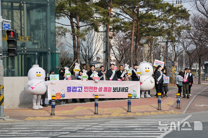 [김해=뉴시스]귀성·귀경길 안전 캠페인. (사진=김해시 제공). 2026.02.15. photo@newsis.com
