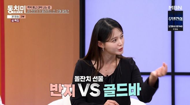남보라 "돌잔치 때 금반지 대신 골드바 받아야겠네"