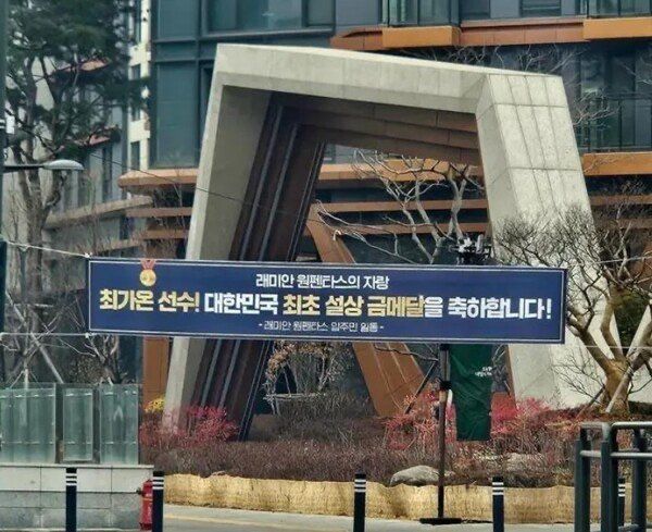 [뉴시스] 2026 밀라노·코르티나담페초 동계올림픽에서 한국 설상 종목 역사상 첫 금메달을 따낸 최가온을 둘러싸고 온라인에서 또 다른 관심이 이어지고 있다. (사진='calmpeb' X 캡처) *재판매 및 DB금지 *재판매 및 DB 금지