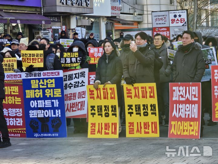 [과천=뉴시스] 박석희 기자 = 과천시민들의 경마장 이전 반대 목소리가 정보공개 청구로 이어지는 등 갈수록 커지고 있다.. 2026.02.07. phe@newsis.com 
