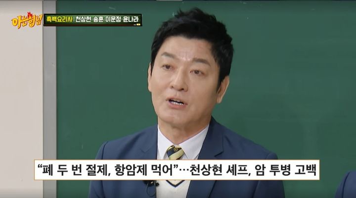 [서울=뉴시스] 14일 방송된 JTBC 예능 프로그램 '아는 형님'에는 넷플릭스 '흑백요리사2'로 얼굴을 알린 천상현, 송훈, 이문정, 윤나라 셰프가 출연했다. (사진=JTBC 제공) 2026.02.16. photo@newsis.com *재판매 및 DB 금지