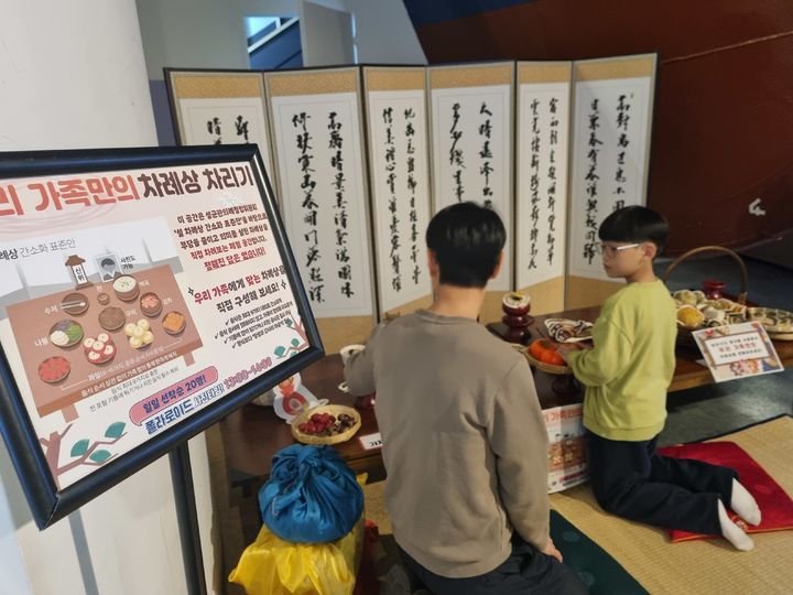 [울산=뉴시스] 박수지 기자 = 16일 오전 울산 남구 장생포 고래박문관에 마련된 '우리 가족만의 차례상 차리기' 행사장에서 가족단위 방문객들이 체험을 즐기고 있다. 2026.02.16. parksj@newsis.com *재판매 및 DB 금지