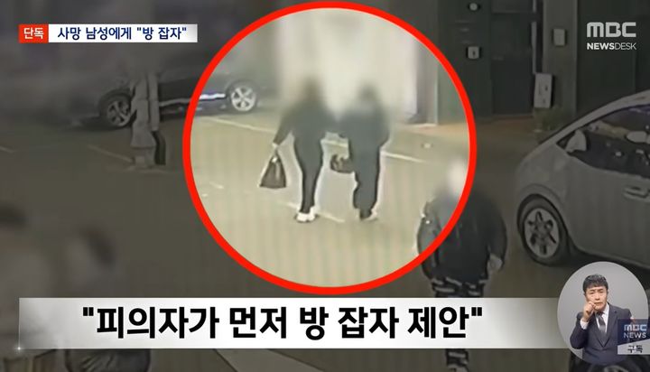 "그 여자가 방 잡재"…'모텔 연쇄 사망' 남성 카톡 공개
