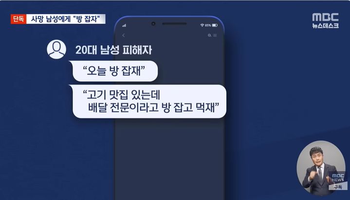 [서울=뉴시스](사진출처: MBC 뉴스 캡처) 2026.02.16.