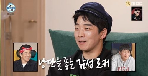 [서울=뉴시스] 한경록. (사진 = MBC TV '나 혼자 산다' 캡처) 2026.02.17. photo@newsis.com *재판매 및 DB 금지