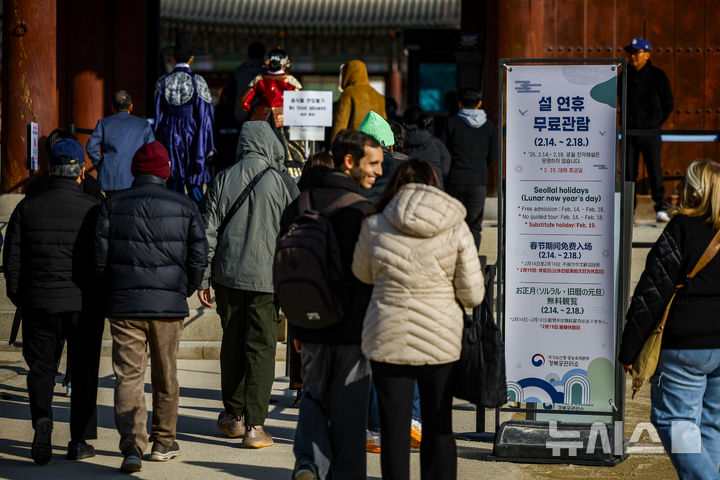 [서울=뉴시스] 정병혁 기자 = 16일 서울 종로구 경복궁이 관람객들로 붐비고 있다. 이번 설 연휴 5일간(14일~18일) 4대궁(경복궁, 창덕궁, 덕수궁, 창경궁), 종묘, 조선왕릉은 휴무일 없이 무료개방된다. 2026.02.16. jhope@newsis.com