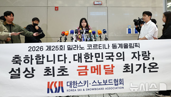 [인천공항=뉴시스] 최진석 기자 = 2026 밀라노·코르티나담페초 동계 올림픽 스노보드 여자 하프파이프 금메달을 획득한 최가온이 16일 인천국제공항 제2여객터미널을 통해 귀국해 인터뷰에 앞서 포즈를 취하고 있다. 최가온은 한국 설상 종목 1호 금메달리스트가 됐다. 이는 이번 대회에서 수확한 한국 선수단의 첫 금메달이다. 2026.02.16. myjs@newsis.com