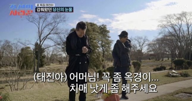 태진아, '중증치매' 아내에 결국 오열…"사는 게 사는 게 아냐"