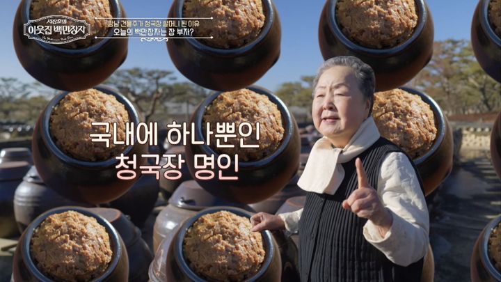 [서울=뉴시스] '이웃집 백만장자'. (사진 = EBS 제공) 2026.02.17. photo@newsis.com *재판매 및 DB 금지