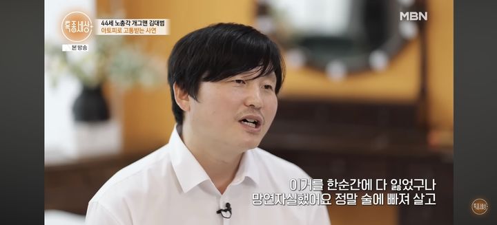[서울=뉴시스] '특종세상' 김대범. (사진 = MBN 유튜브 채널 캡처) 2026.02.18. photo@newsis.com *재판매 및 DB 금지
