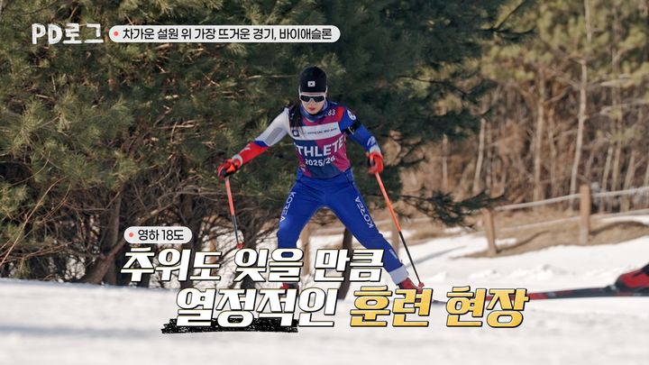 [서울=뉴시스] 'PD로그'. (사진 = EBS TV 제공) 2026.02.17. photo@newsis.com *재판매 및 DB 금지