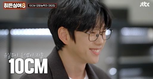 "저랑 비슷한 사람 본 적 없다" 십센치·김현정, '히든싱어8' 출연