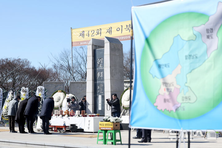 [파주=뉴시스] 김진아 기자 = 설날인 17일 오전 경기 파주시 임진각 망배단에서 열린 제42회 망향경모제에서 실향민 가족들이 절을 올리고 있다. 2026.02.17. bluesoda@newsis.com