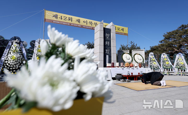 [파주=뉴시스] 김진아 기자 = 설날인 17일 오전 경기 파주시 임진각 망배단에서 열린 제42회 망향경모제에서 실향민 가족들이 절을 올리고 있다. 2026.02.17. bluesoda@newsis.com