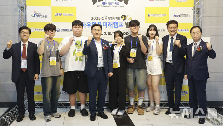 [전주=뉴시스] 자료사진. 2025-07-08 청년인재 성장 프로젝트인 ‘하우와우 미래캠프 2기’ 발대식 모습. (사진= 전북자치도 제공) *재판매 및 DB 금지