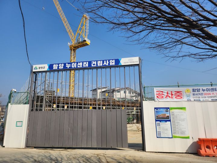 [함양=뉴시스] 서희원 기자= 18일 경남 함양군 누이센터가 공정률 40%를 보이고 있는 가운데 순조롭게 진행되고 있다. 2026. 02 18. shw1881@newsis.com *재판매 및 DB 금지